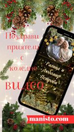 коледни картички със снимка, видео коледна картички, анимирана картички за коледа, снежна коледа