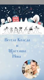 коледни картички със снимка, видео коледна картички, анимирана картички за коледа, снежна коледа