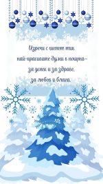 коледни картички със снимка, видео коледна картички, анимирана картички за коледа, снежна коледа