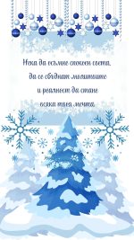 коледни картички със снимка, видео коледна картички, анимирана картички за коледа, снежна коледа