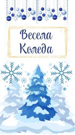 коледни картички със снимка, видео коледна картички, анимирана картички за коледа, снежна коледа