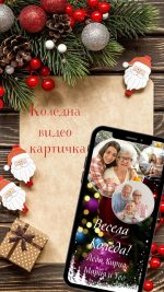 коледни картички със снимка, видео коледна картички, анимирана картички за коледа, снежна коледа