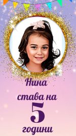 покана за детски рожден ден на тема пепеляшка, електронна покана, видео покана