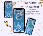 коледни картички със снимка, видео коледна картички, анимирана картички за коледа, снежна коледа