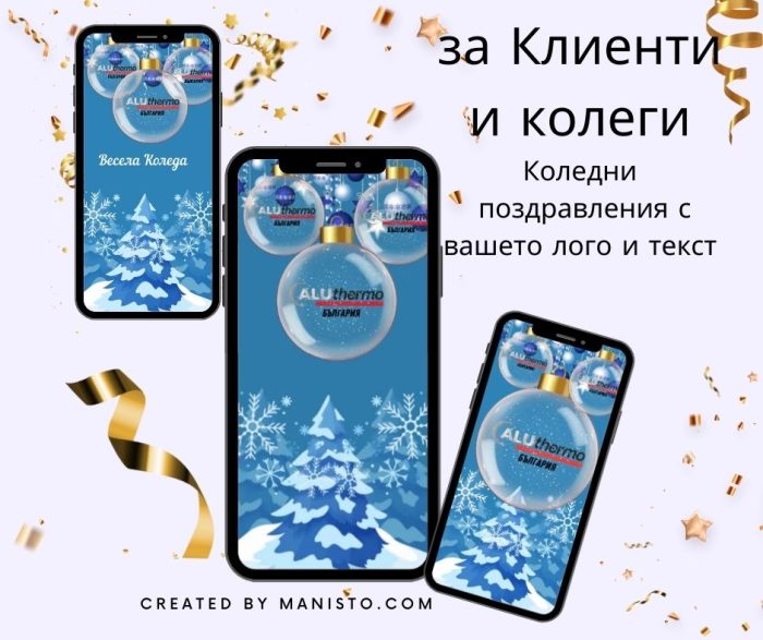 коледни картички със снимка, видео коледна картички, анимирана картички за коледа, снежна коледа