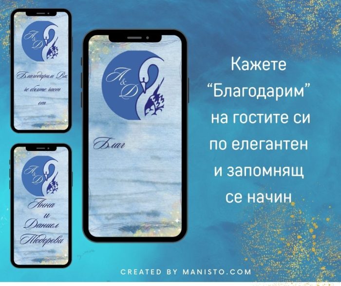 тенкю картичка, за блатодаря, видео картичка,