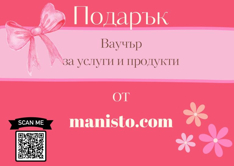 подаръци за кръщене, подаръчен ваучер, подготовка на кръщене