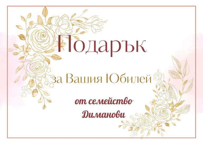подготовка на кръщене