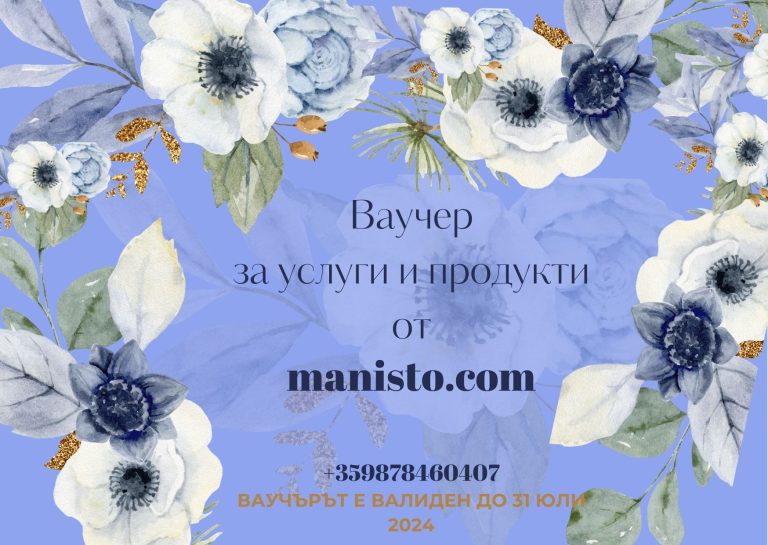 подаръци за кръщене, подаръчен ваучер, подготовка на кръщене