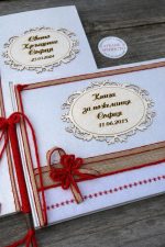 Книга за пожелания в народен стил