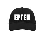 шапки за енгенско парти, сувенири за парти, шапки за парти, шапки с надписи, шапки с имена , ерген-3