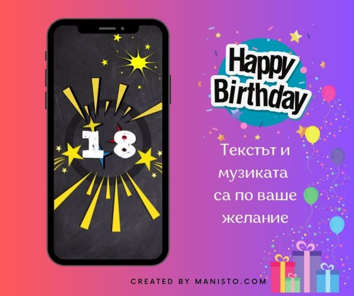 Електронна покана за Рожден ден - Парти - Image 1