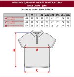 мъжка блуза с шевици , големи размери