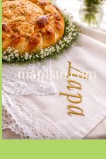 Месал за погача, кърпа за хляба с бродирано име