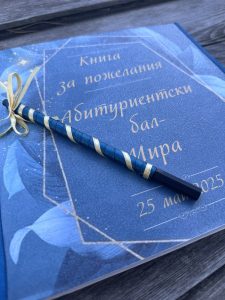 за пожелания, сватбена книга, за абитуриентски бал, книга за , синьо и златно, юбилей, за годишнина
