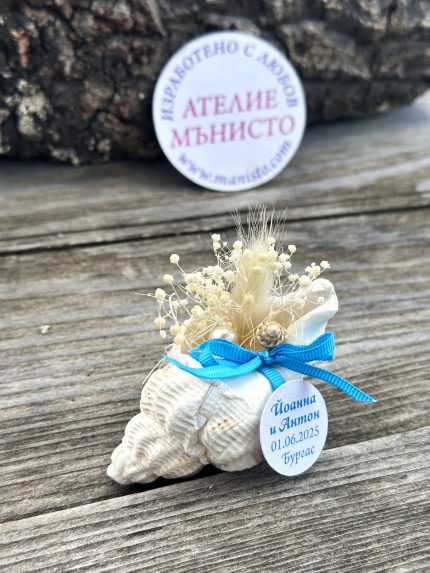 сувенири за морска сватба, на морето, декориран охлюв, подаръци за гостите на сватбат, подаръци за кръщене