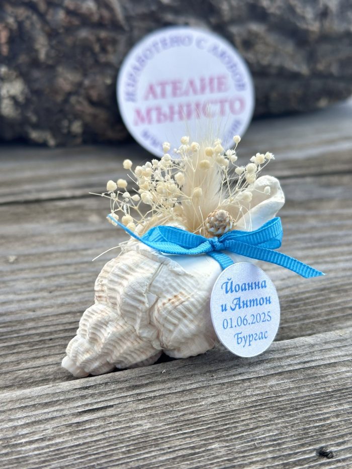 сувенири за морска сватба, на морето, декориран охлюв, подаръци за гостите на сватбат, подаръци за кръщене