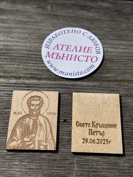 подаръци за гости, свети петър, икона на свети петър, за кръщене, сувенири за кръщене