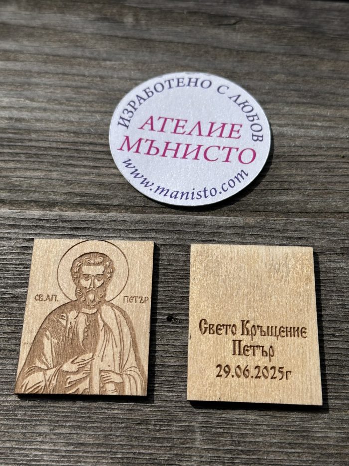 подаръци за гости, свети петър, икона на свети петър, за кръщене, сувенири за кръщене