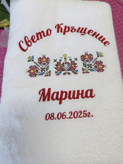 кращене в народен стил, хавлия с шевици, кърпа с шевици, за свето кръщение