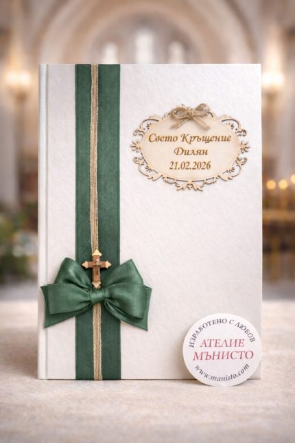 кръщене, папка за кърщелно свидетелство, декорация с кръстче