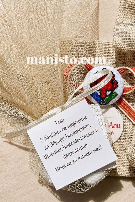 бонбониери с шевици, сватбени бонбони, за гостите, сувенири за кръщене , за юбилей , народен стил
