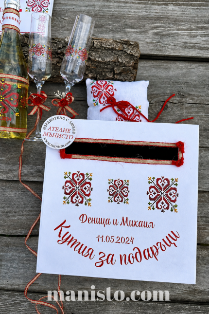 кутия за пари с шевици, сватбена кутия, сватба народен стил , декорация с шевици