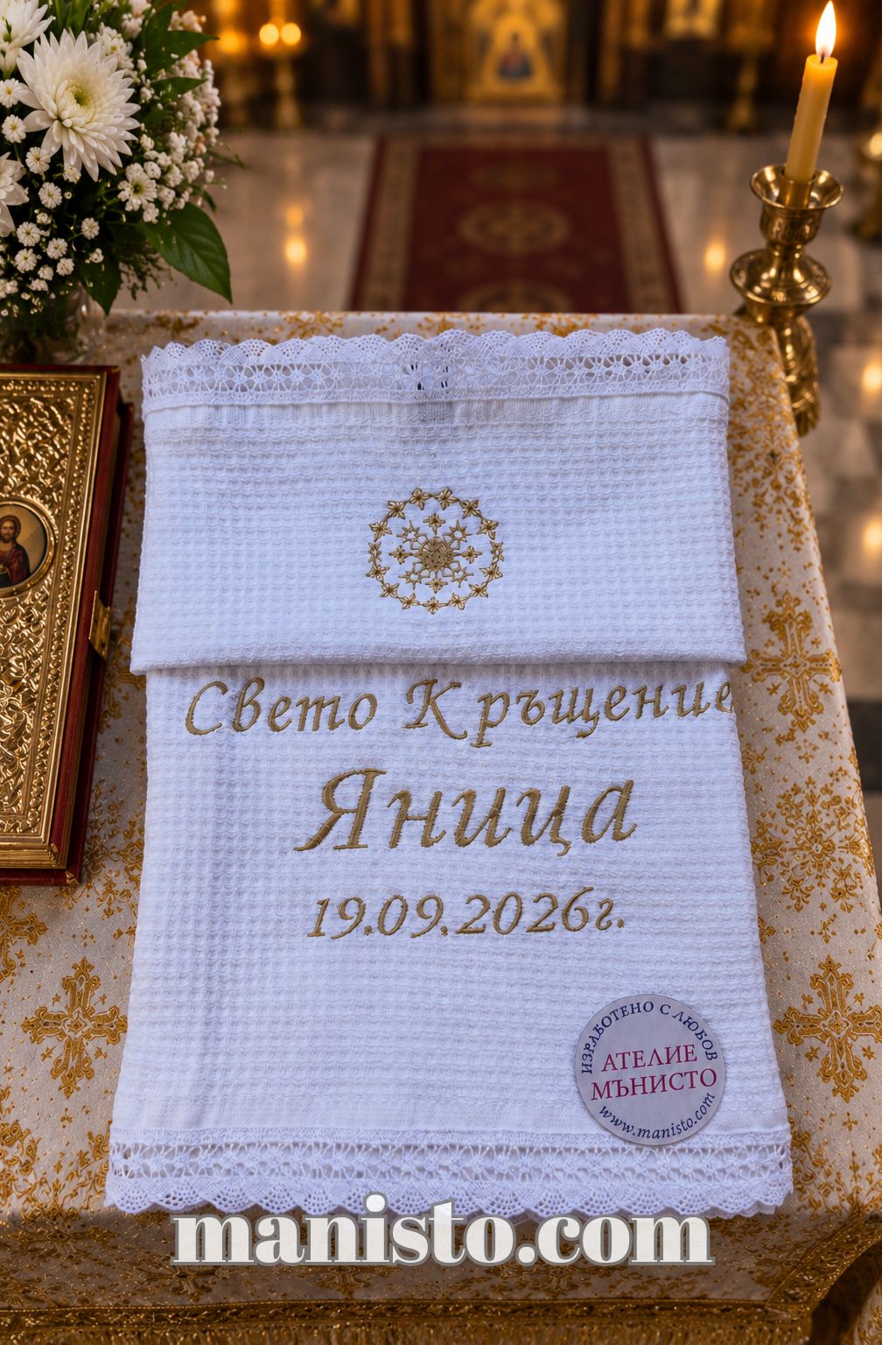 krastelna havlia-karpa za krastene s broderia кръщелна кърпа, бродирана памучна хавлия , за кърщене